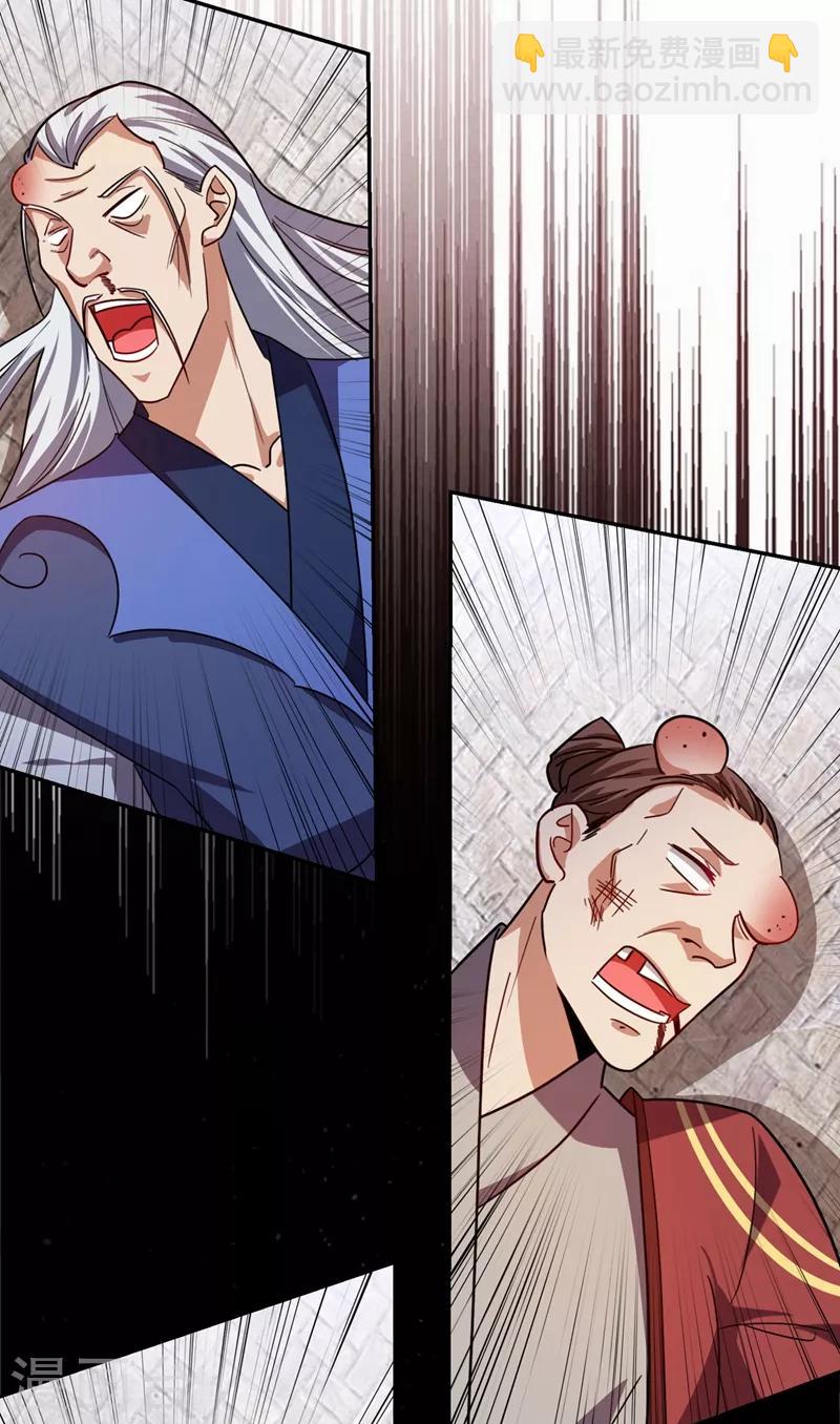 撿個校花做老婆 - 第133話 是我贏了 - 4