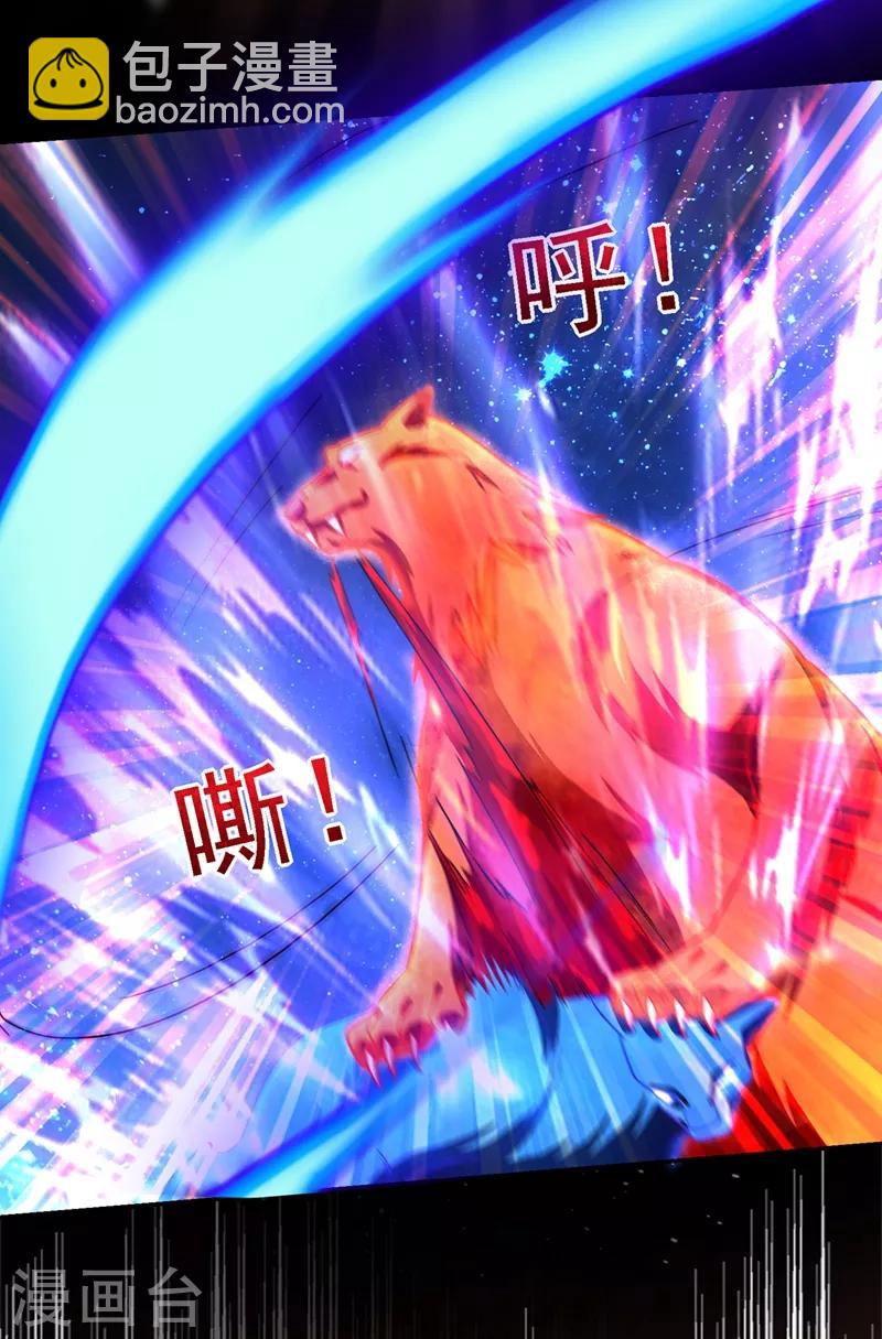 撿個校花做老婆 - 第133話 是我贏了 - 6