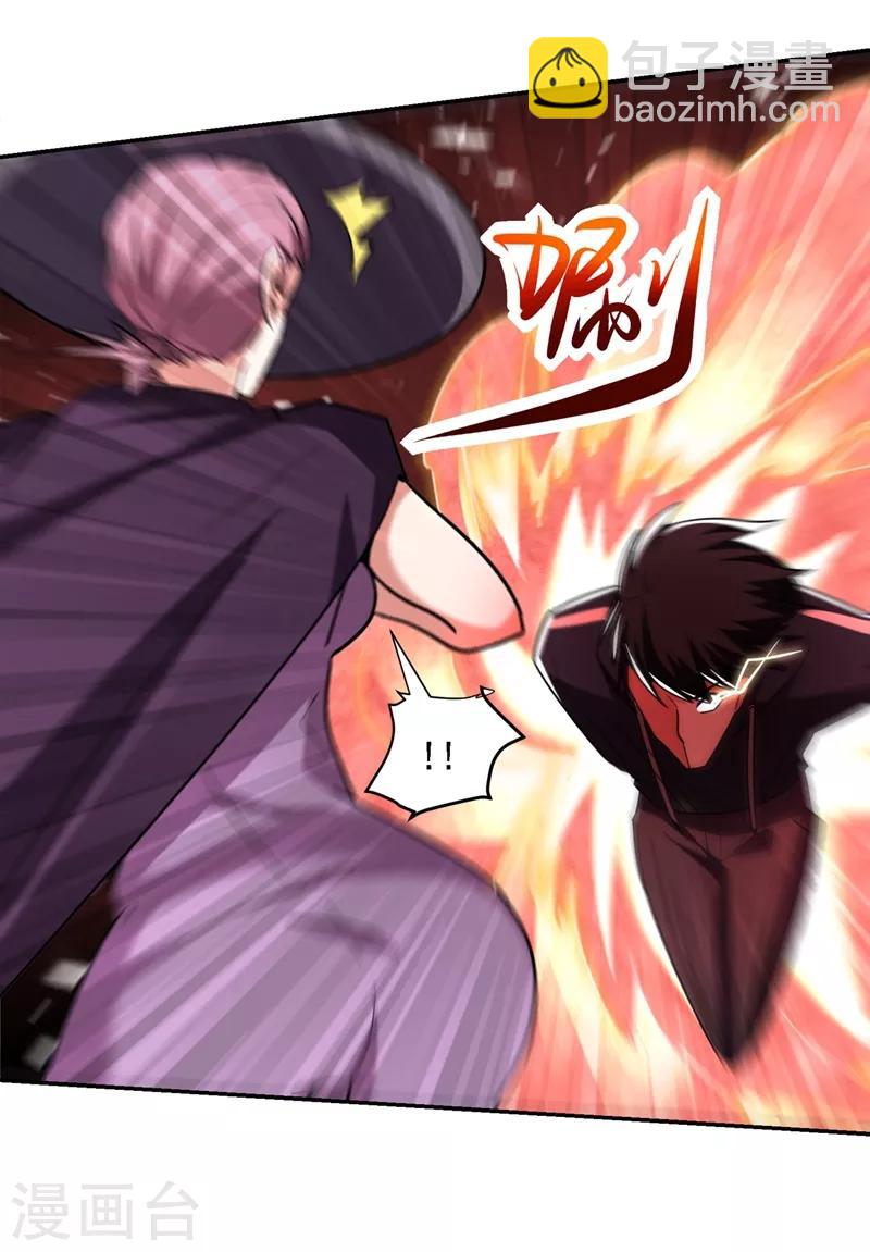 撿個校花做老婆 - 第135話 紅粉十三魔 - 7