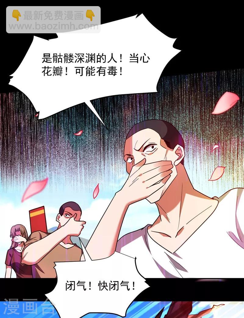 撿個校花做老婆 - 第135話 紅粉十三魔 - 5