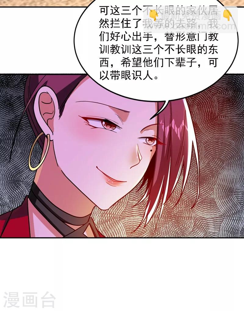 撿個校花做老婆 - 第135話 紅粉十三魔 - 2