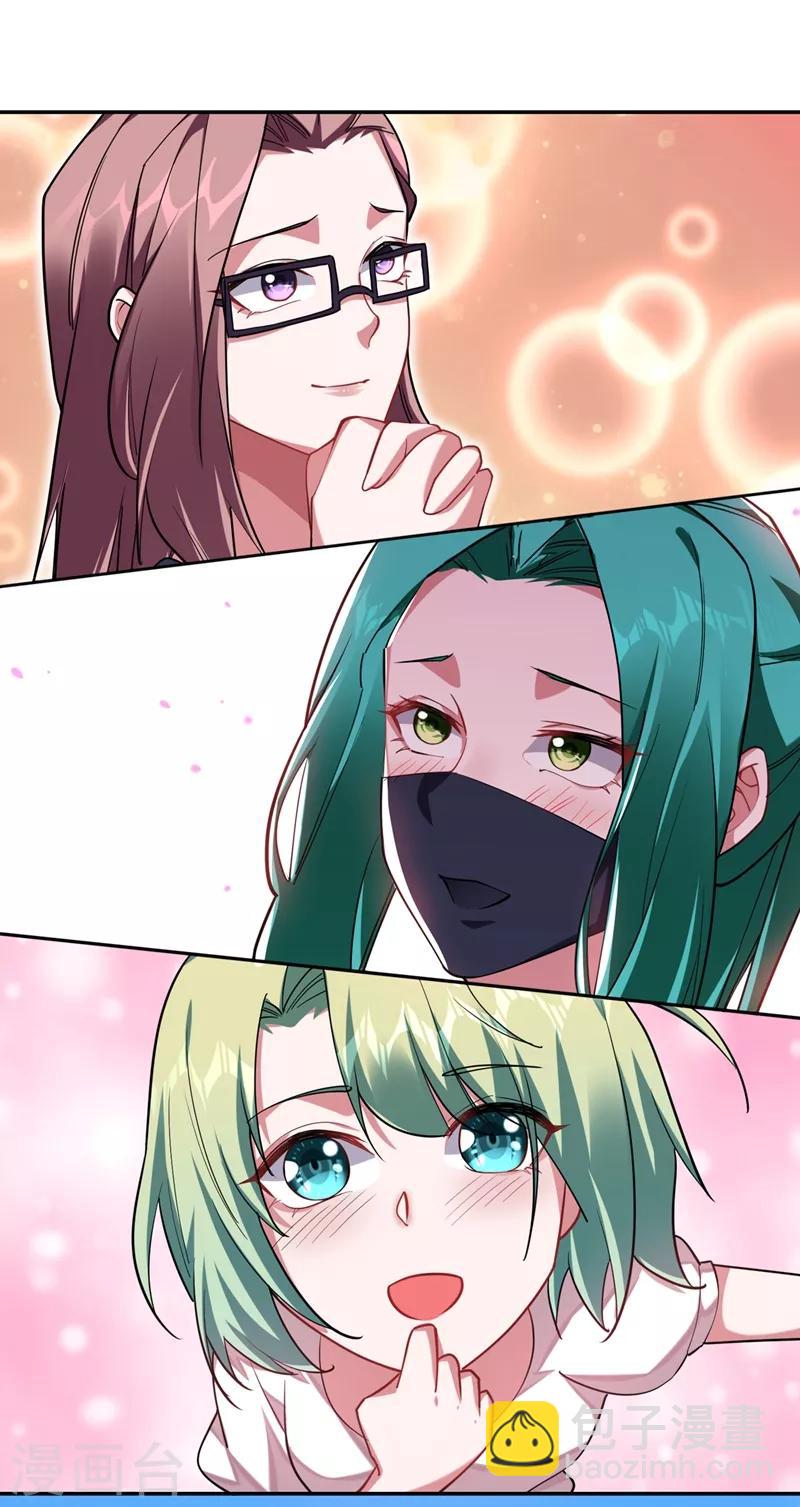 撿個校花做老婆 - 第137話 以實力服人 - 6