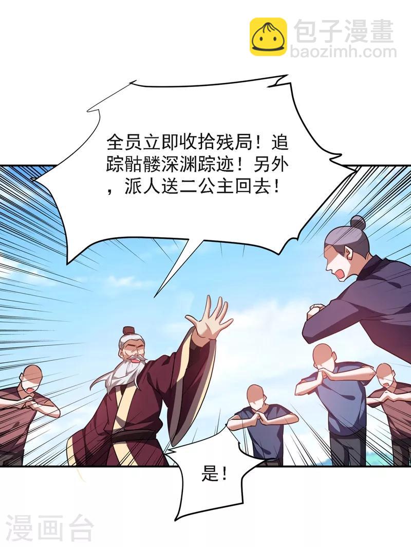 撿個校花做老婆 - 第137話 以實力服人 - 6