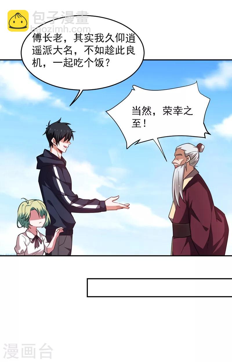 撿個校花做老婆 - 第137話 以實力服人 - 2