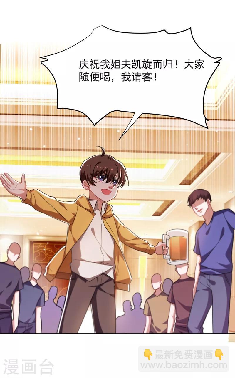 撿個校花做老婆 - 第137話 以實力服人 - 4