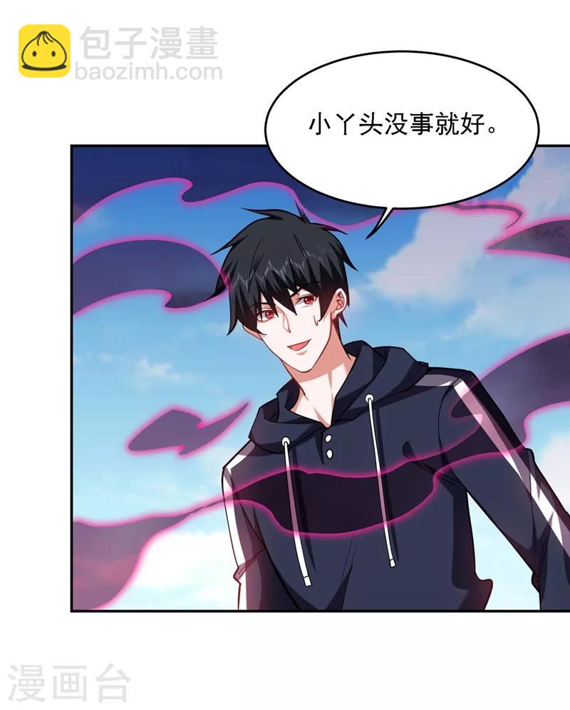 撿個校花做老婆 - 第137話 以實力服人 - 6