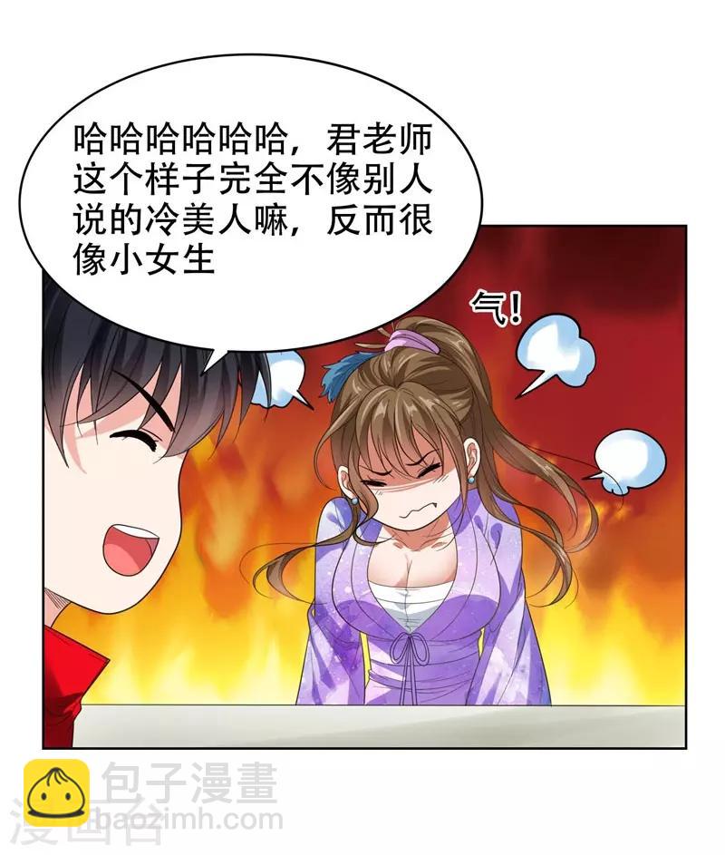 撿個校花做老婆 - 第14話 你要做我女朋友？ - 4