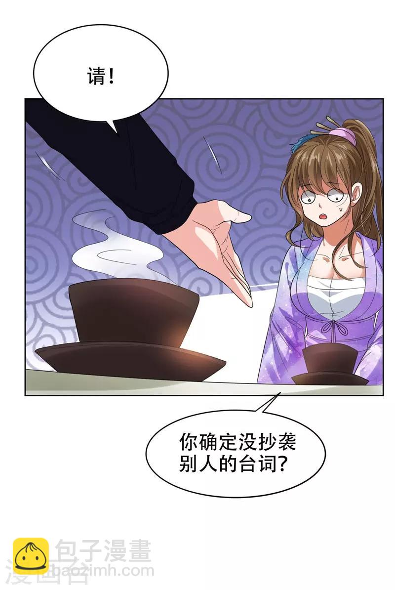 撿個校花做老婆 - 第14話 你要做我女朋友？ - 2