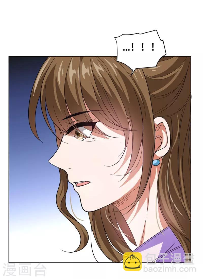 撿個校花做老婆 - 第14話 你要做我女朋友？ - 5