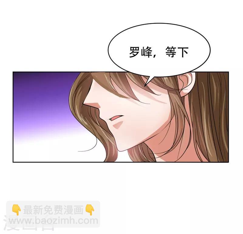 撿個校花做老婆 - 第14話 你要做我女朋友？ - 2