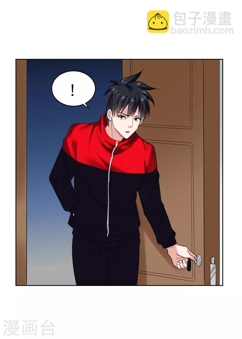 撿個校花做老婆 - 第14話 你要做我女朋友？ - 2