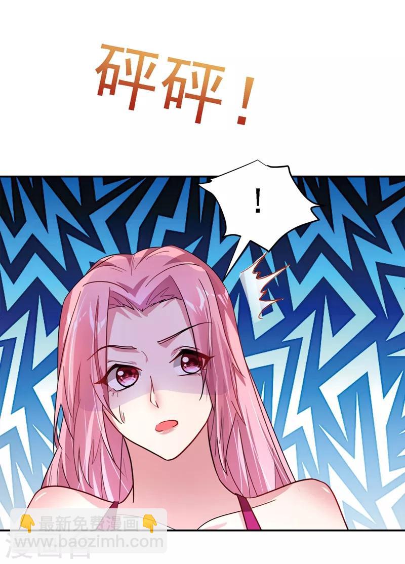 撿個校花做老婆 - 第139話 我一定要拿下羅峰 - 5