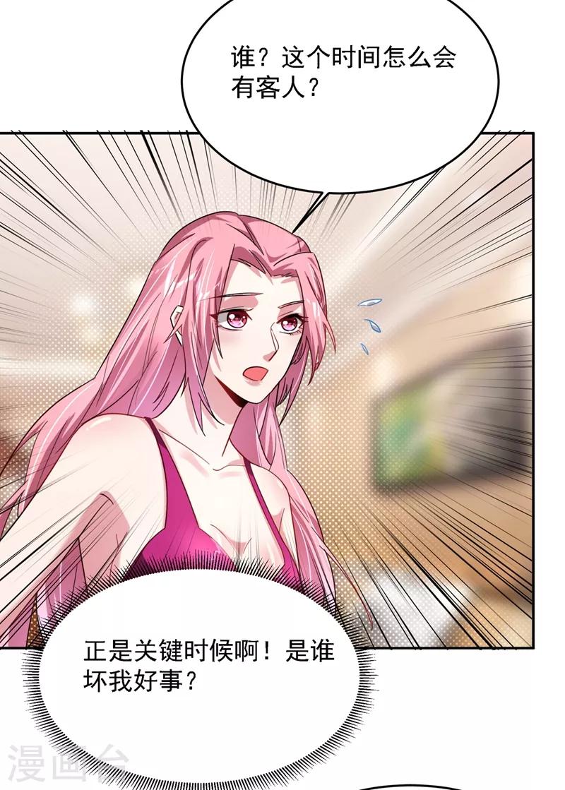 撿個校花做老婆 - 第139話 我一定要拿下羅峰 - 1