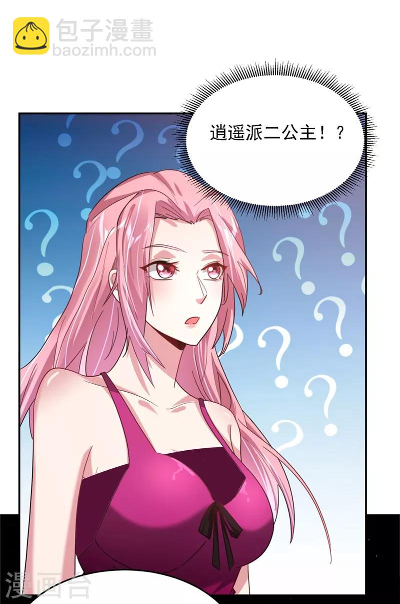 撿個校花做老婆 - 第139話 我一定要拿下羅峰 - 5