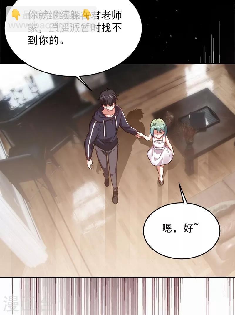 撿個校花做老婆 - 第139話 我一定要拿下羅峰 - 6