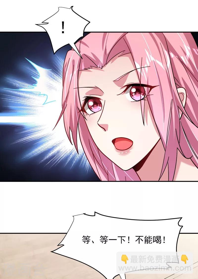 撿個校花做老婆 - 第139話 我一定要拿下羅峰 - 2