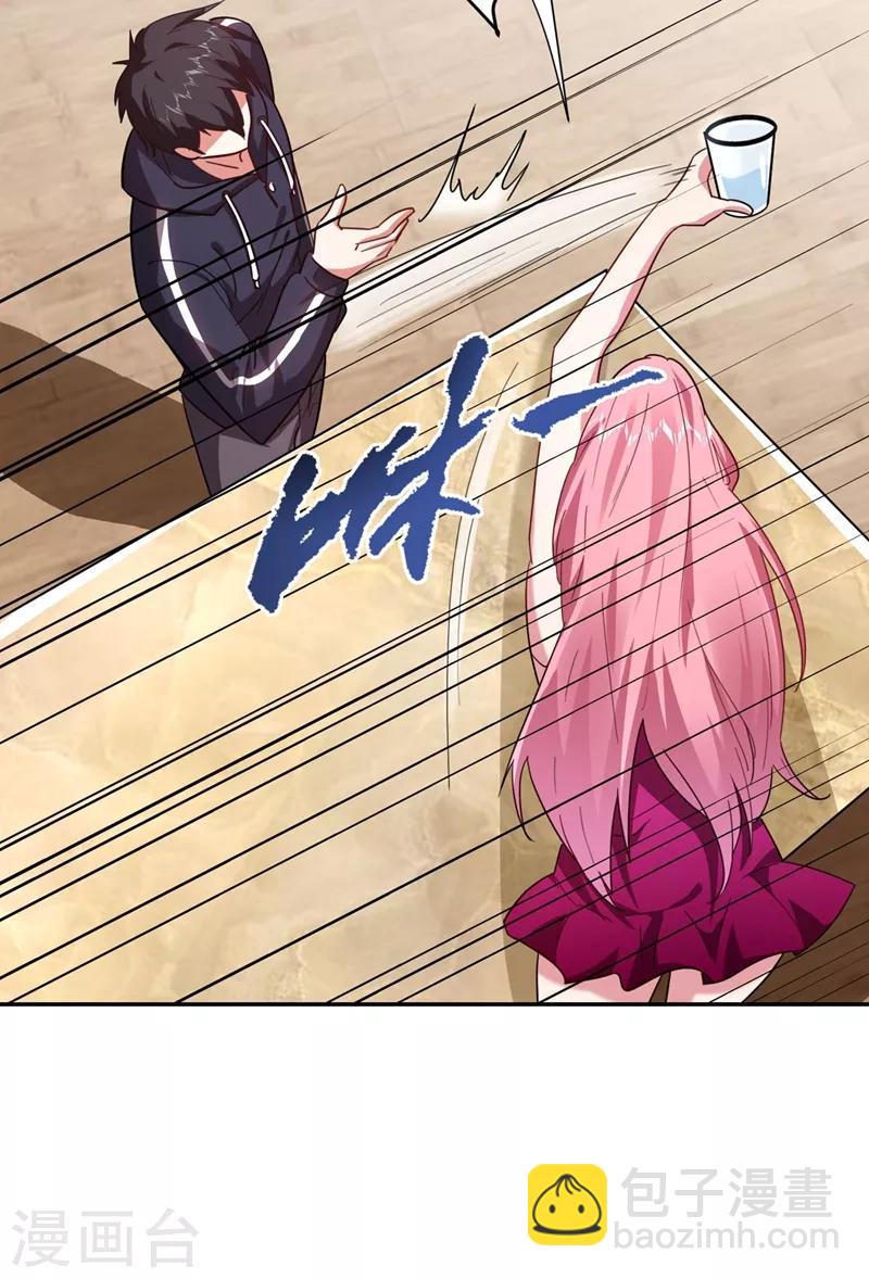 撿個校花做老婆 - 第139話 我一定要拿下羅峰 - 3