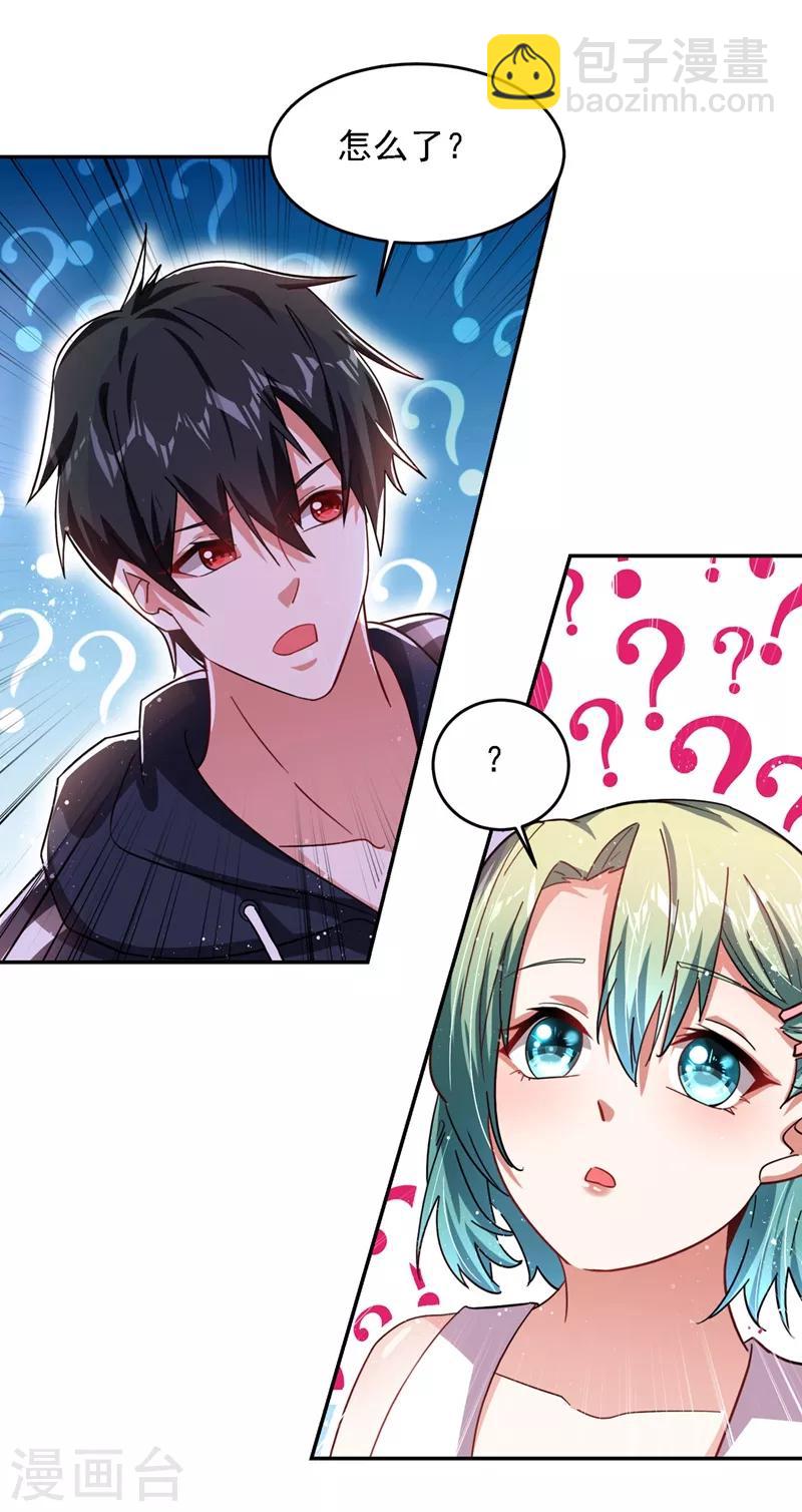 撿個校花做老婆 - 第139話 我一定要拿下羅峰 - 4