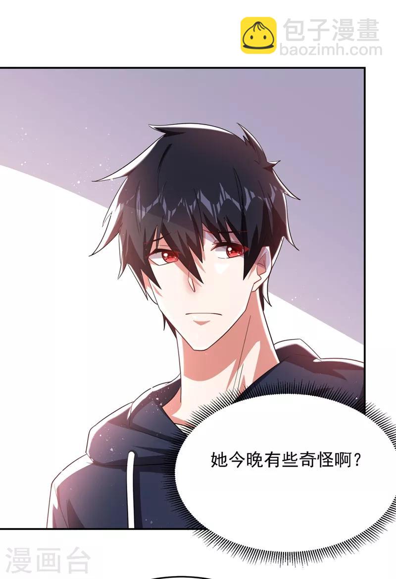 撿個校花做老婆 - 第139話 我一定要拿下羅峰 - 6