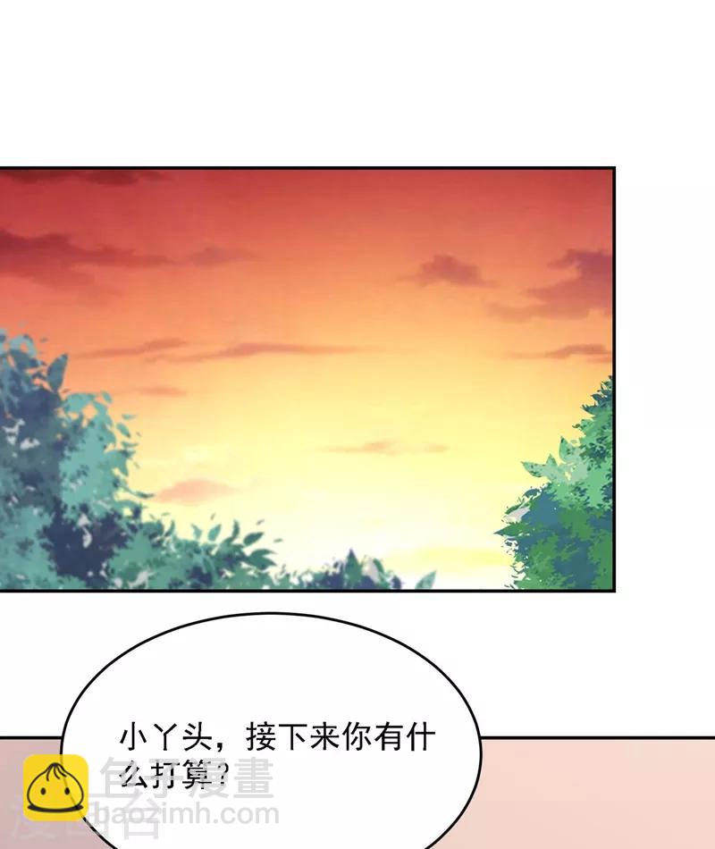 撿個校花做老婆 - 第139話 我一定要拿下羅峰 - 3