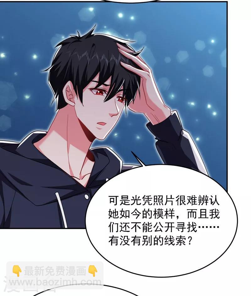 撿個校花做老婆 - 第139話 我一定要拿下羅峰 - 5