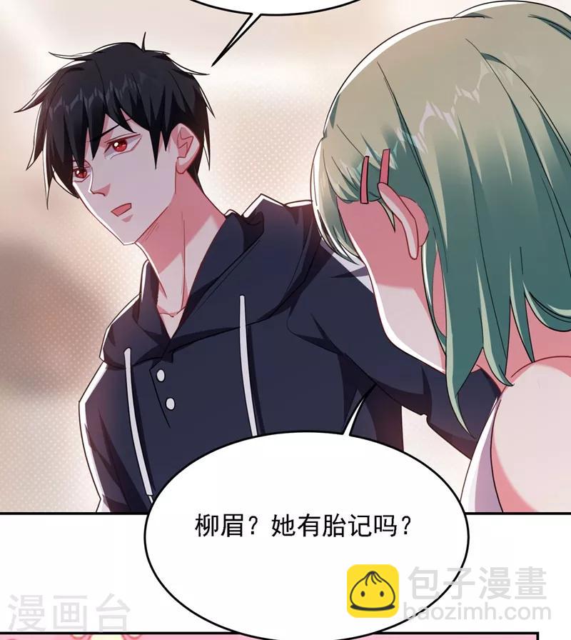 撿個校花做老婆 - 第139話 我一定要拿下羅峰 - 1