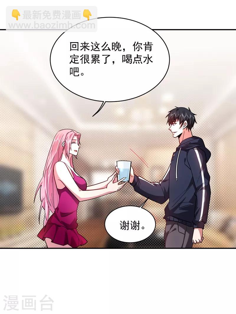 撿個校花做老婆 - 第139話 我一定要拿下羅峰 - 2