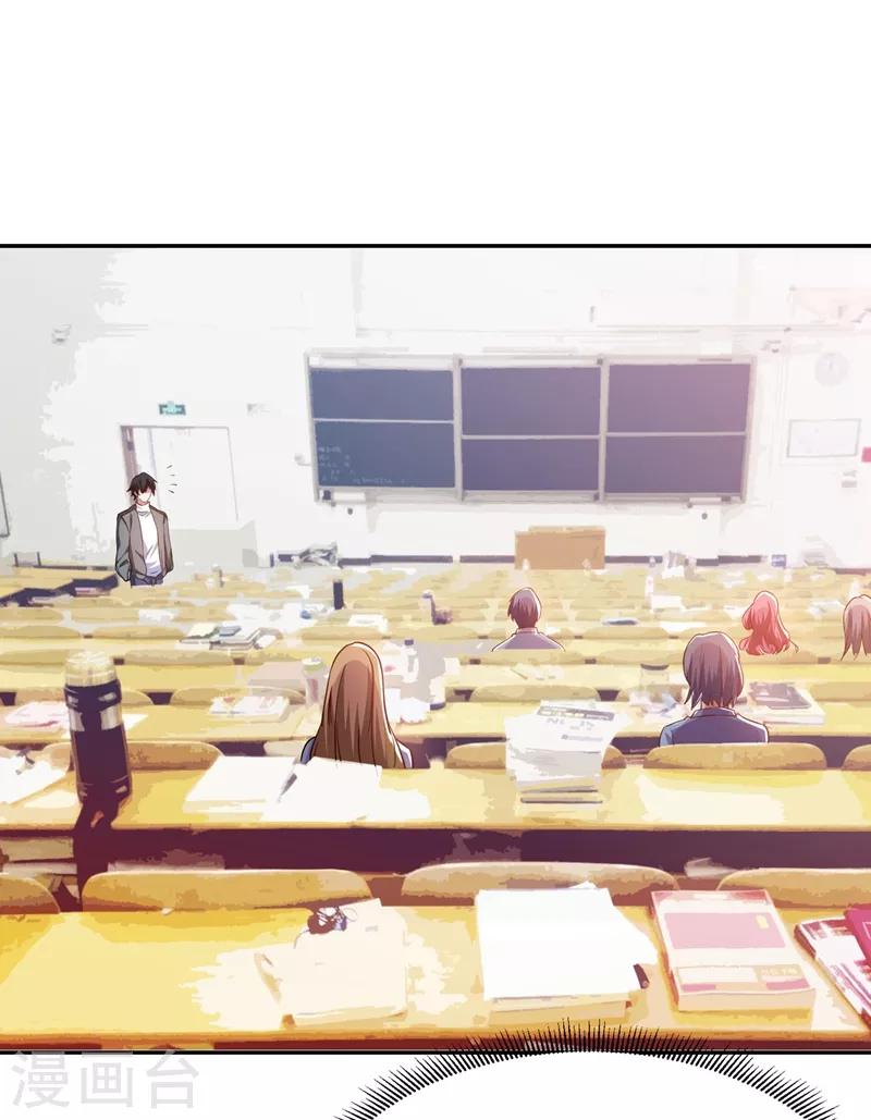 撿個校花做老婆 - 第141話 我不能連累你 - 5