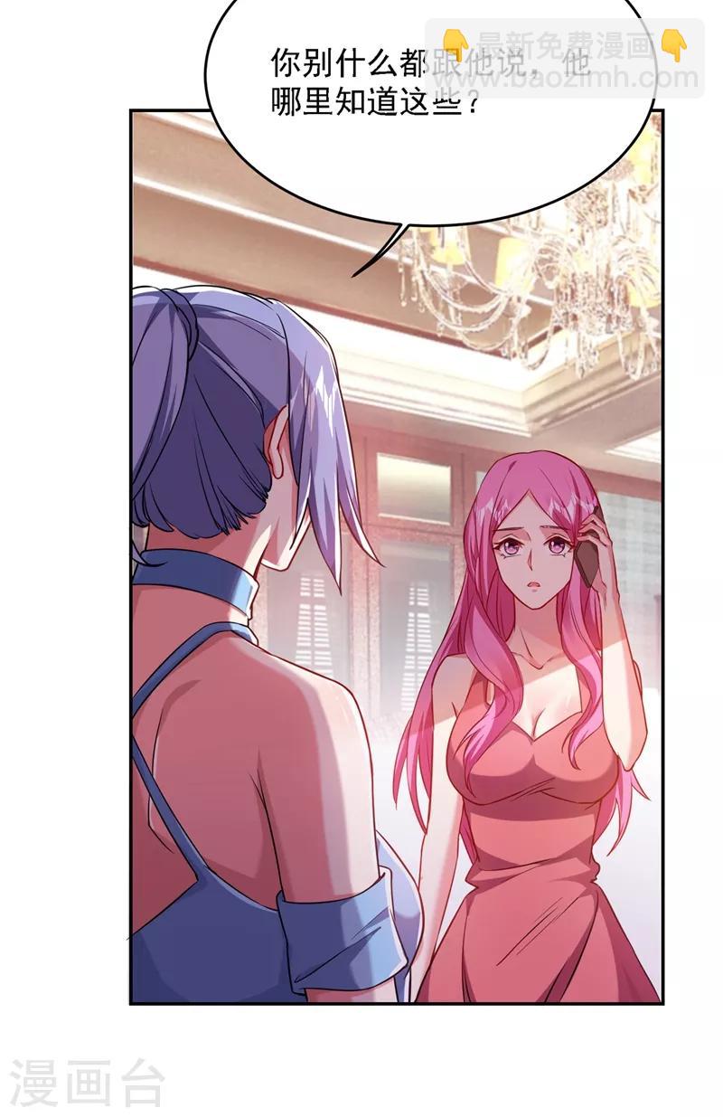 撿個校花做老婆 - 第141話 我不能連累你 - 3