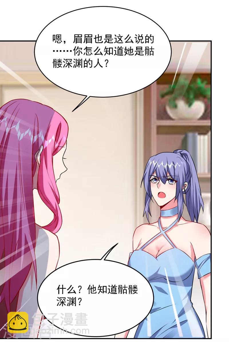 撿個校花做老婆 - 第141話 我不能連累你 - 5