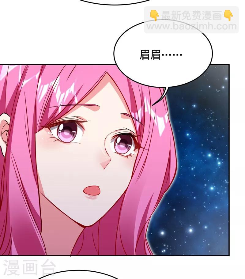 撿個校花做老婆 - 第141話 我不能連累你 - 3