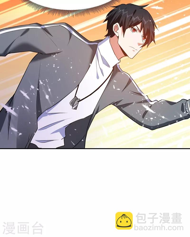 撿個校花做老婆 - 第141話 我不能連累你 - 1