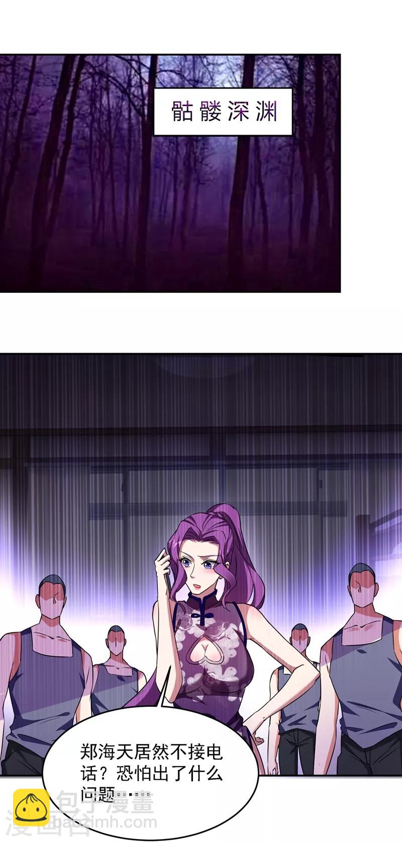 撿個校花做老婆 - 第141話 我不能連累你 - 2