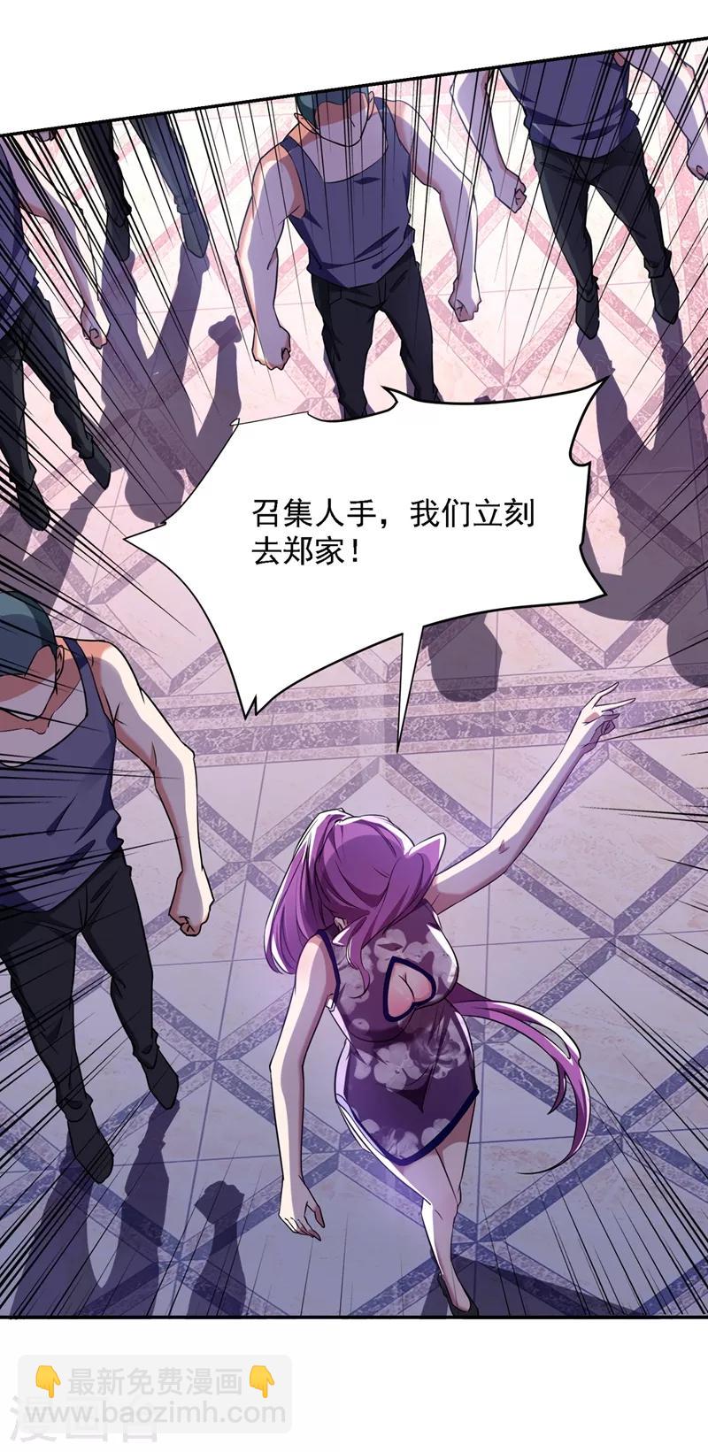 撿個校花做老婆 - 第141話 我不能連累你 - 3