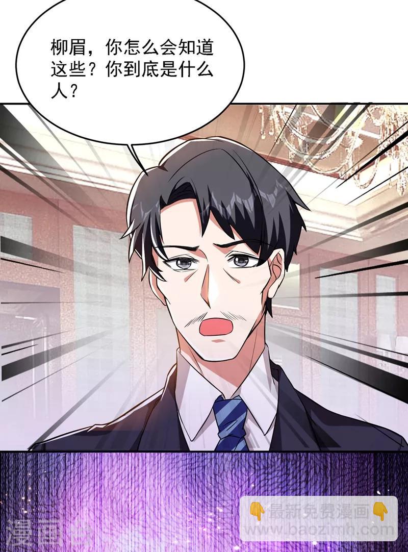 撿個校花做老婆 - 第141話 我不能連累你 - 4