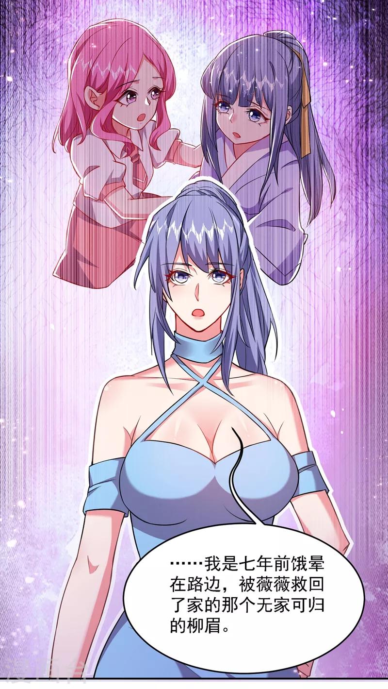 撿個校花做老婆 - 第141話 我不能連累你 - 5