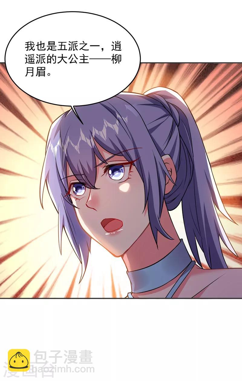 撿個校花做老婆 - 第141話 我不能連累你 - 6