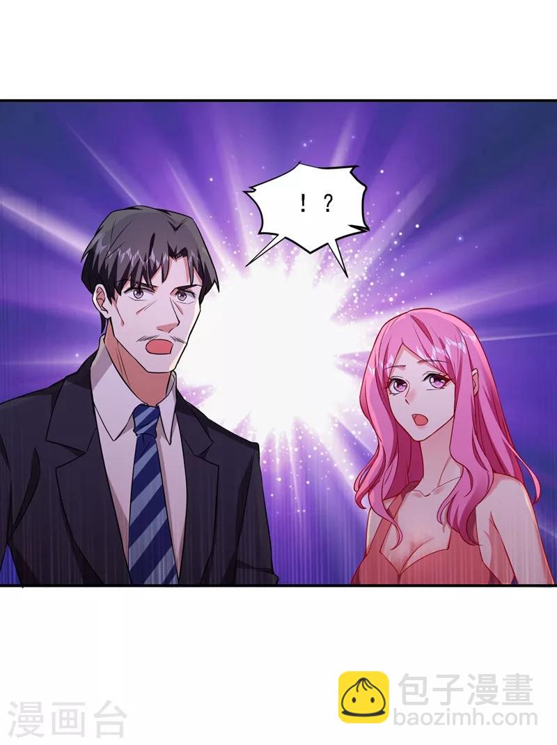 撿個校花做老婆 - 第141話 我不能連累你 - 1