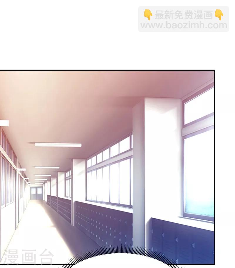 撿個校花做老婆 - 第141話 我不能連累你 - 2