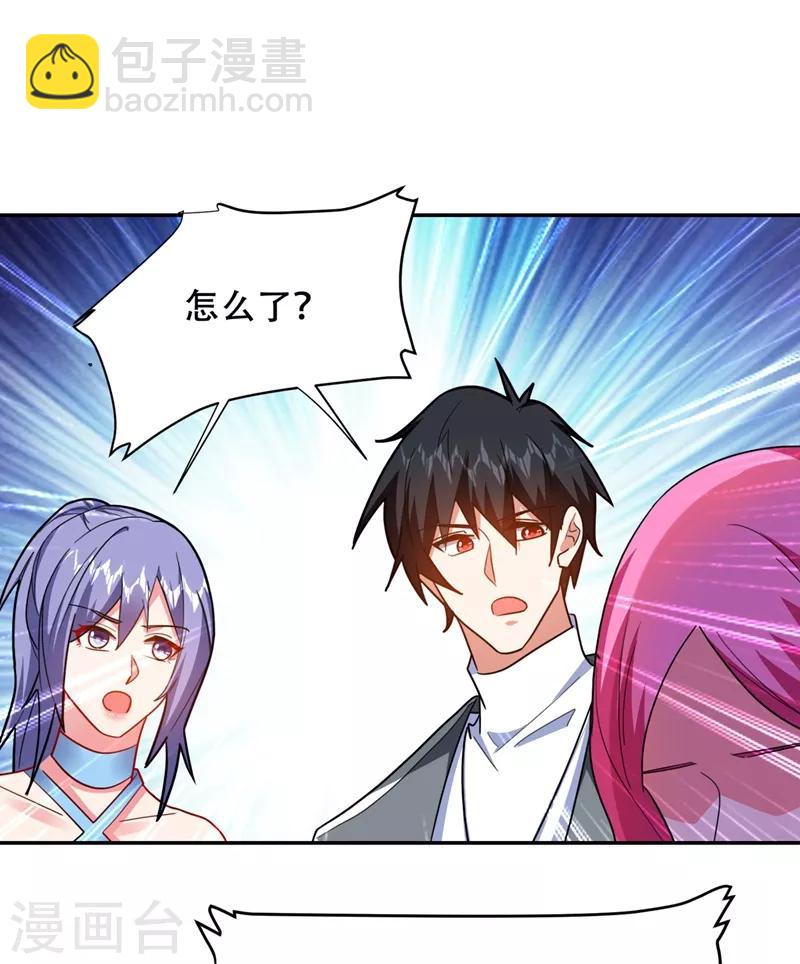 撿個校花做老婆 - 第143話 你女兒鄭薇薇在哪兒！？ - 4