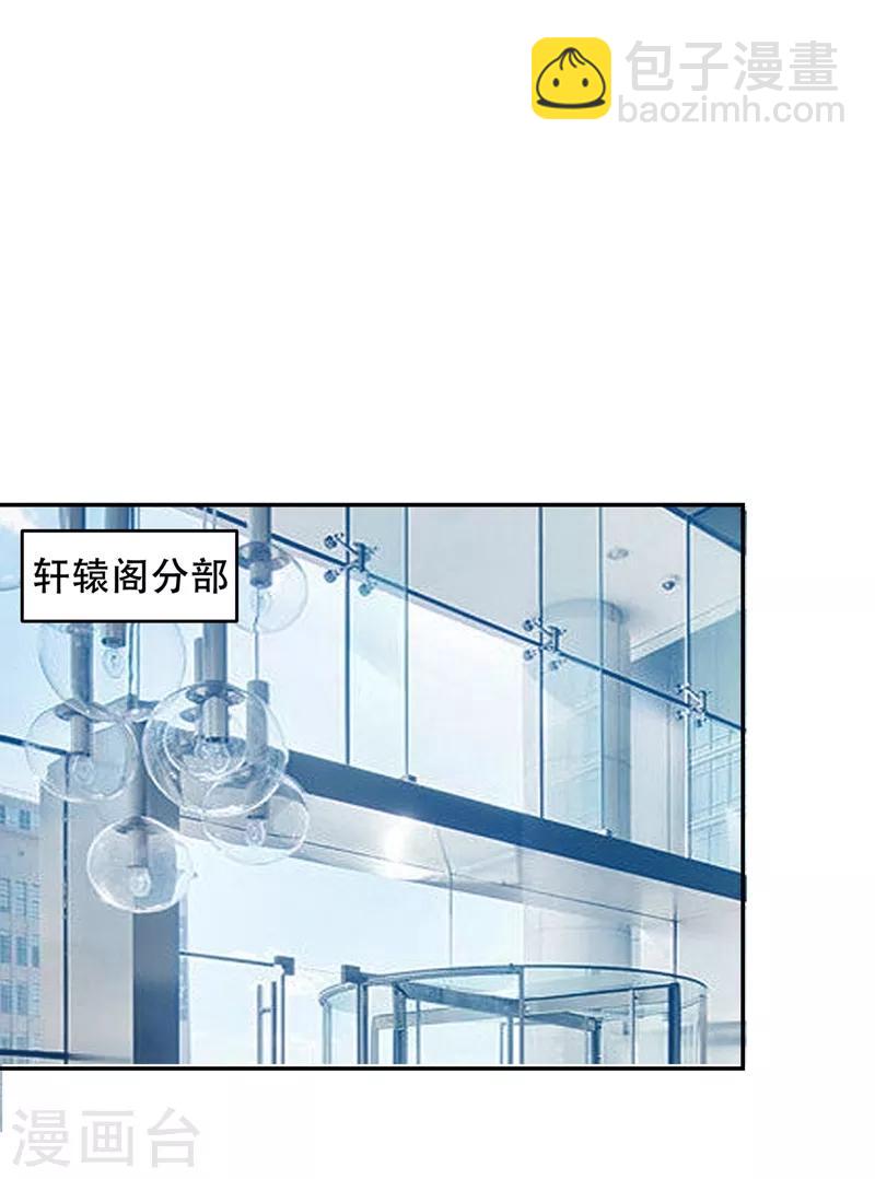 撿個校花做老婆 - 第143話 你女兒鄭薇薇在哪兒！？ - 4