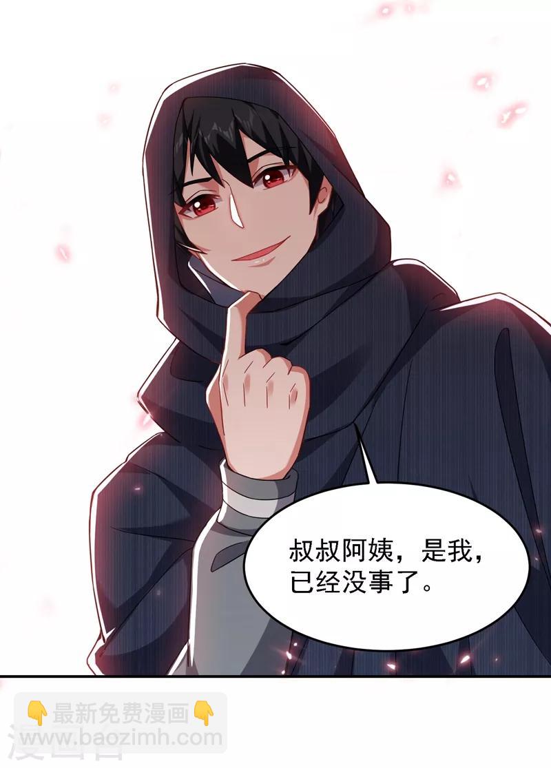 撿個校花做老婆 - 第145話 欠羅峰一個大人情 - 2