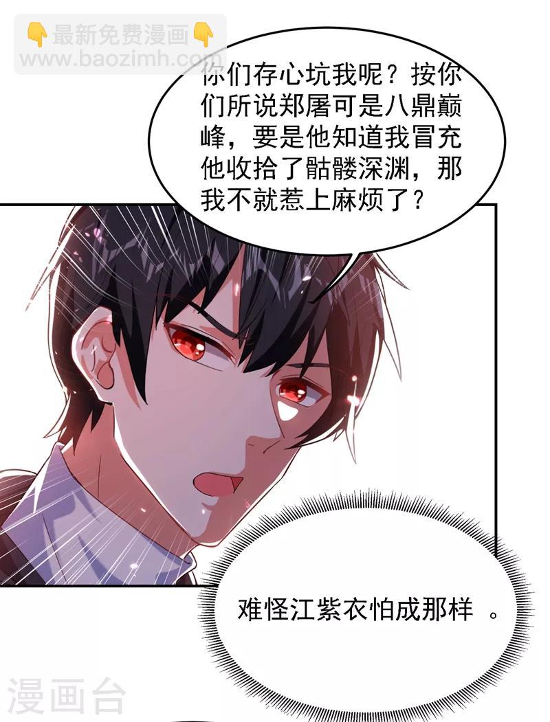 撿個校花做老婆 - 第145話 欠羅峰一個大人情 - 1