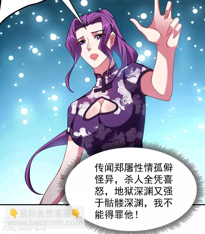 撿個校花做老婆 - 第145話 欠羅峰一個大人情 - 4