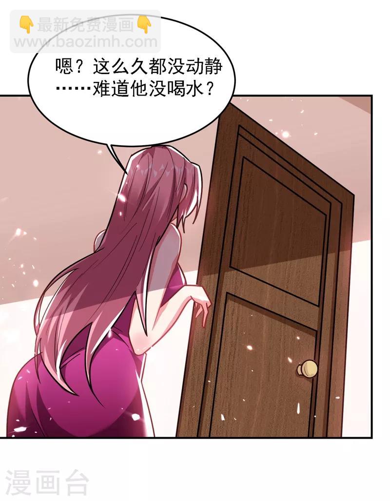 撿個校花做老婆 - 第147話 爲什麼他沒反應！ - 7