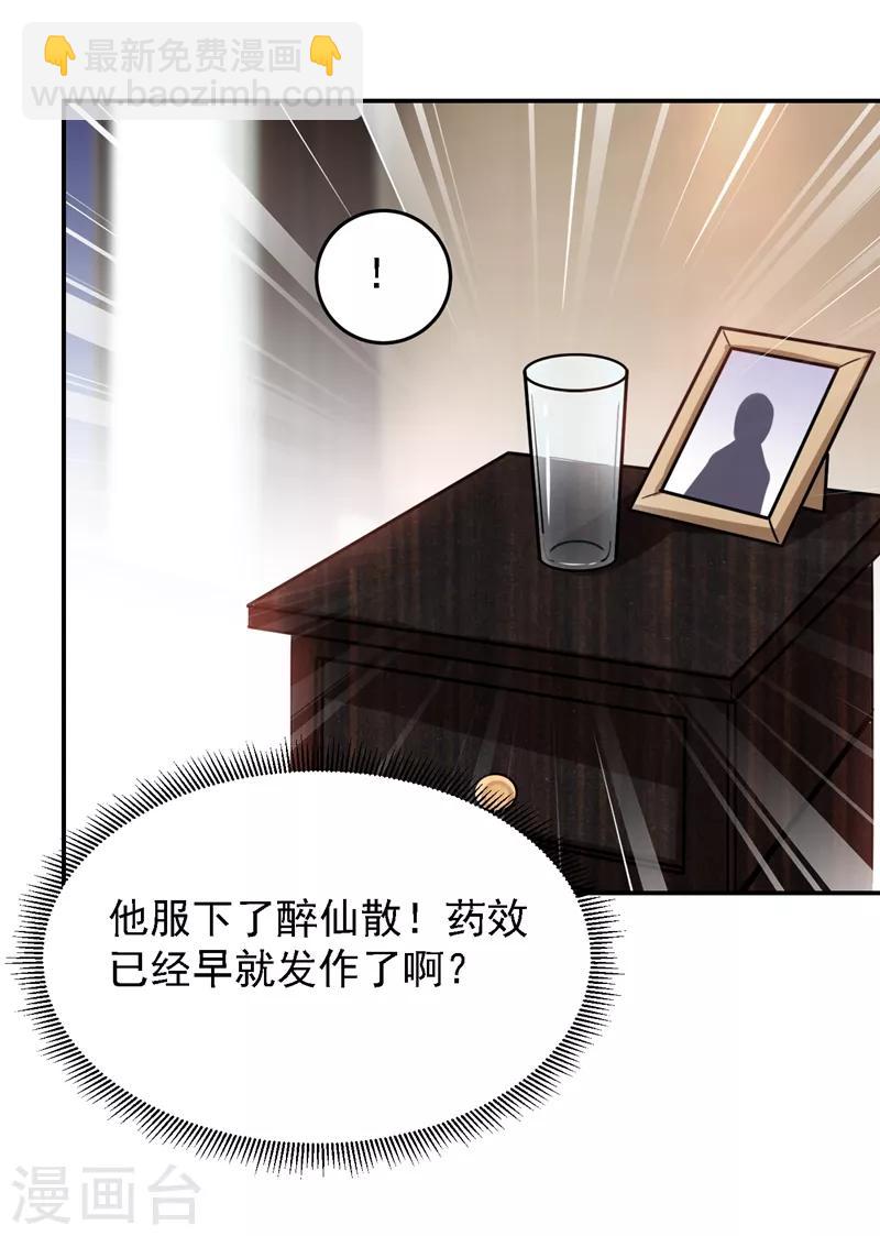 撿個校花做老婆 - 第147話 爲什麼他沒反應！ - 7