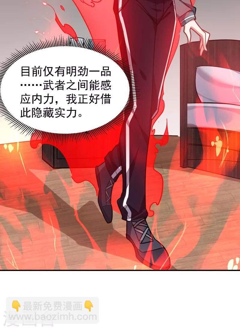 撿個校花做老婆 - 第147話 爲什麼他沒反應！ - 5