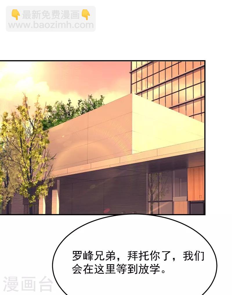 撿個校花做老婆 - 第147話 爲什麼他沒反應！ - 7