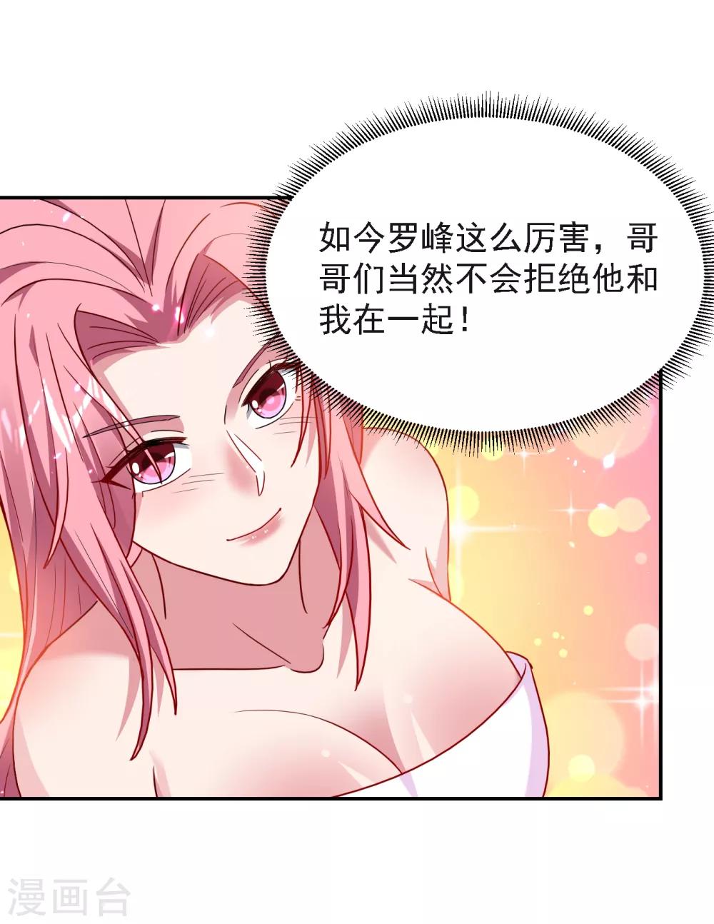 撿個校花做老婆 - 第149話 其實我們在一起了 - 2