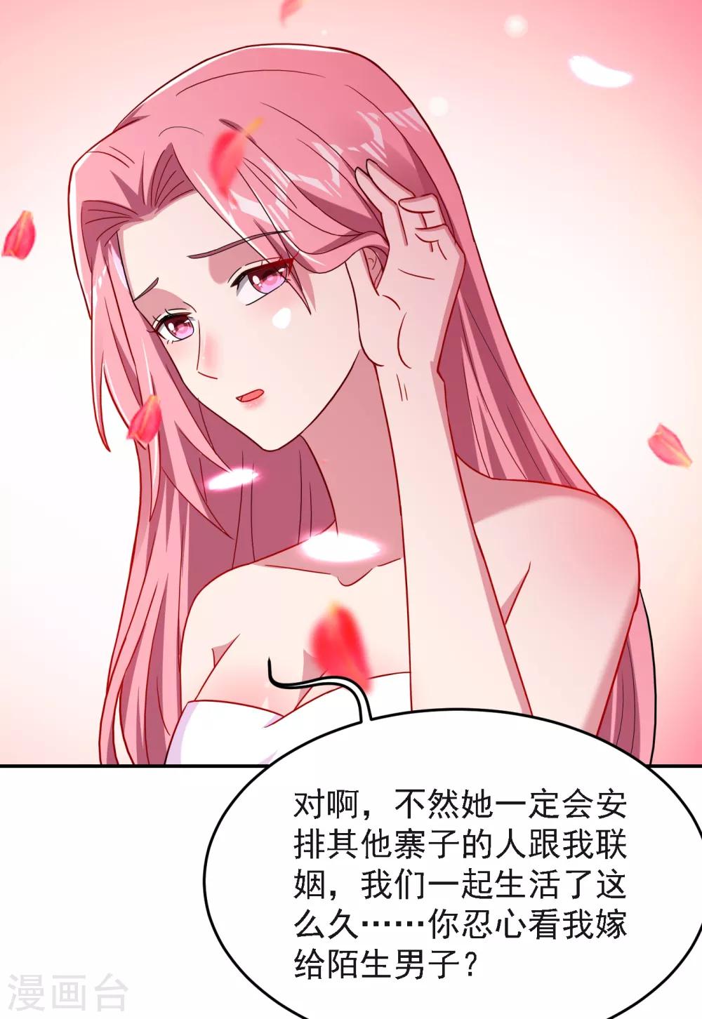 撿個校花做老婆 - 第149話 其實我們在一起了 - 2